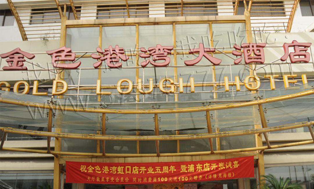 东方东方金色港湾宣传片制作案例
