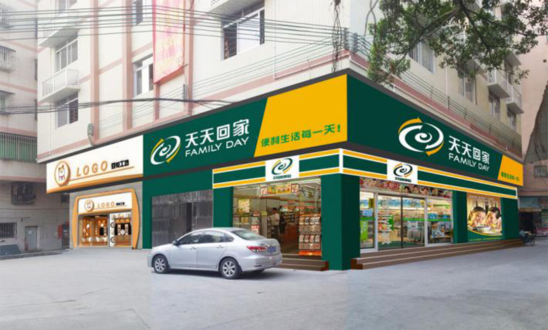 东方东方天天回家连锁便利店周年庆活动案例