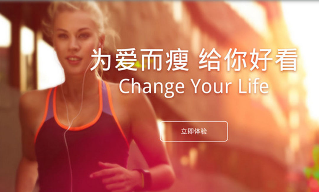 东方东方瘦瘦APP提高下载量案例